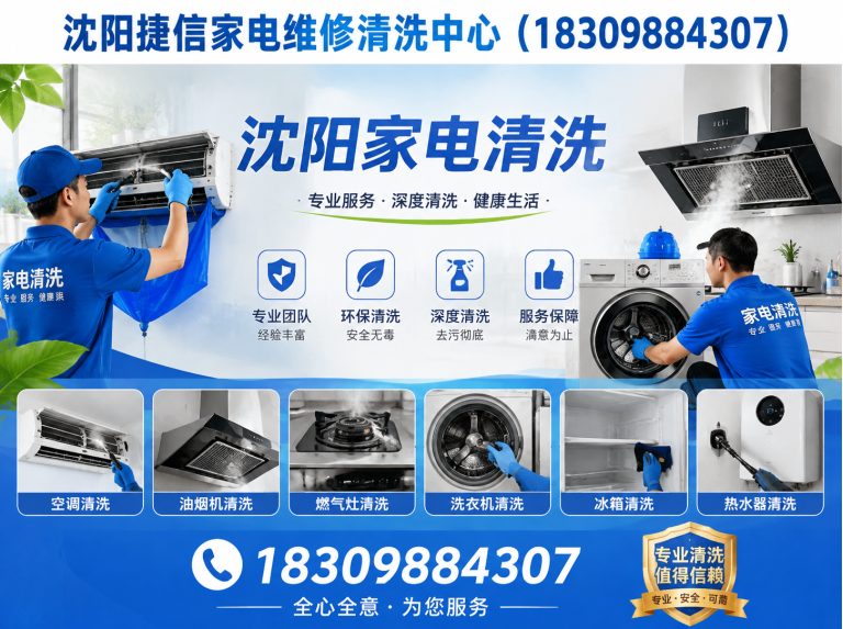 铁西区空调维修展示图